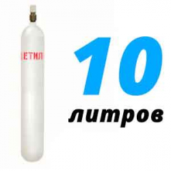 Купить Ацетилен 10 литров в Лужниках с доставкой