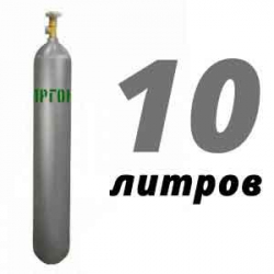 Купить Аргон 10 литров в Лужниках с доставкой