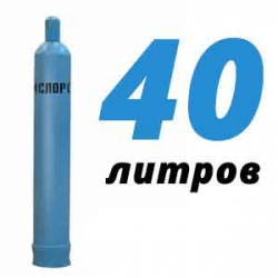 Купить Кислород 40 литров в Лужниках с доставкой